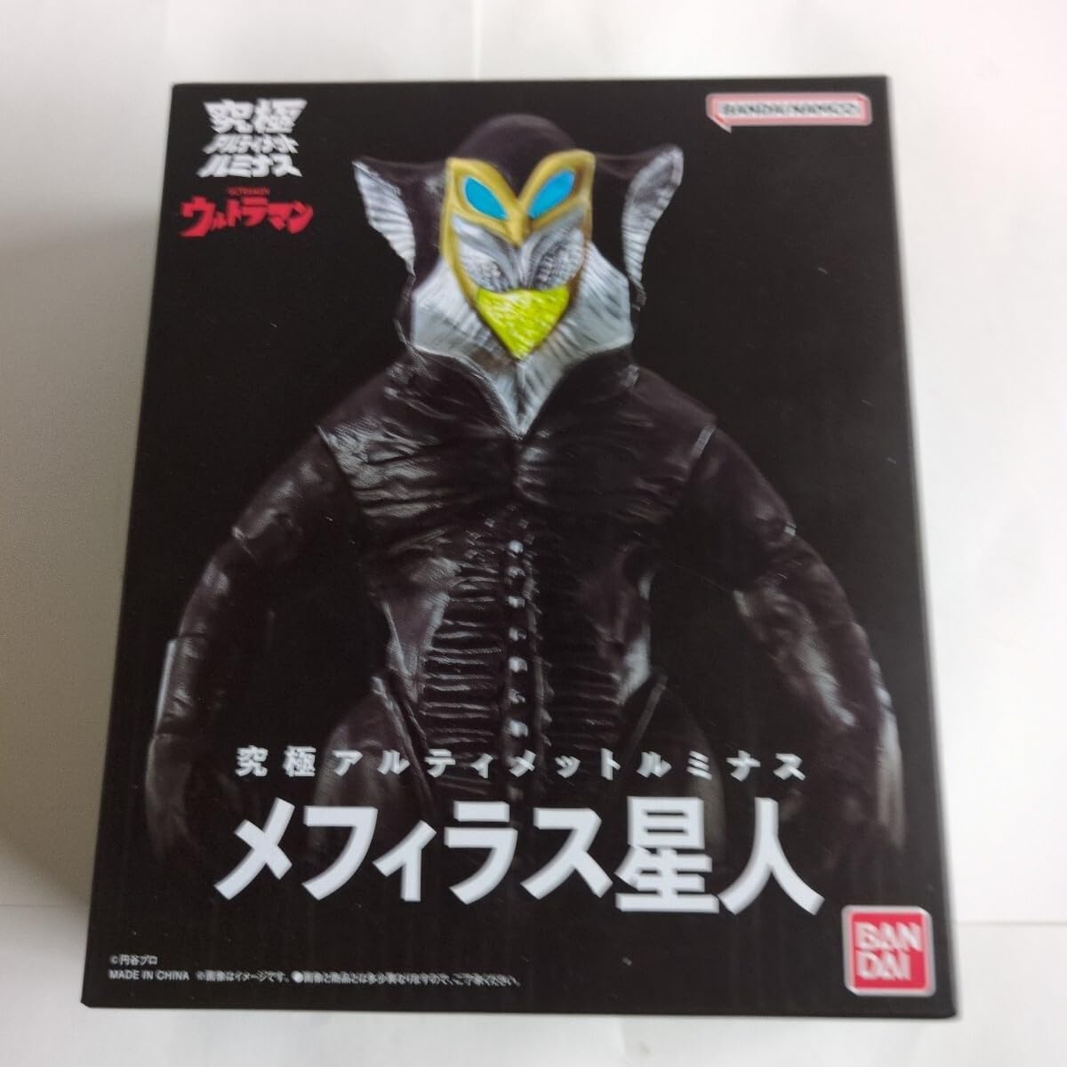 まとめ究極アルティメットルミナス　科学特捜隊日本支部基地　メフィラス星人 まとめ究極アルティメットルミナス 科学特捜隊日本支部基地 メフィラス