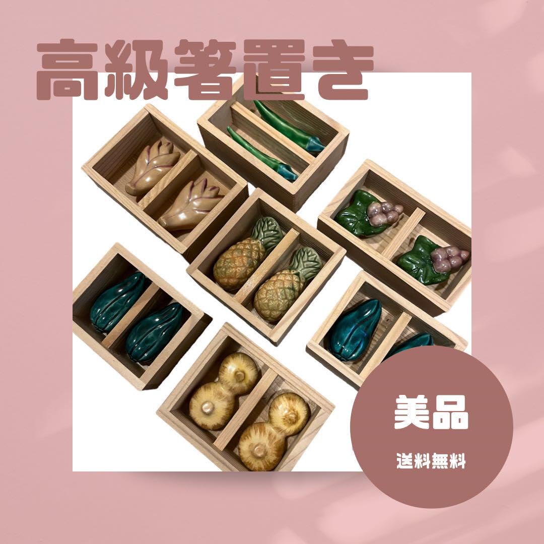 Amazon.co.jp: 京焼 平安 松斉造 恵作 共箱 高級 極上 箸置 木箱 和風 Amazon.co.jp: 京焼 平安 松斉造 恵作 共箱 高級 極上 箸置 木箱 和風