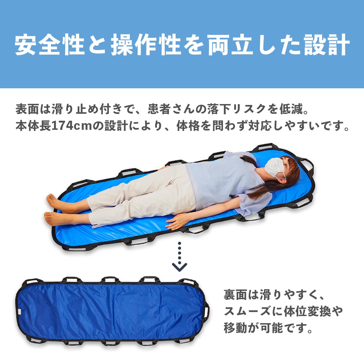 Amazon | マツヨシ 介護用 移乗シート 大判 長さ174cm スライディング