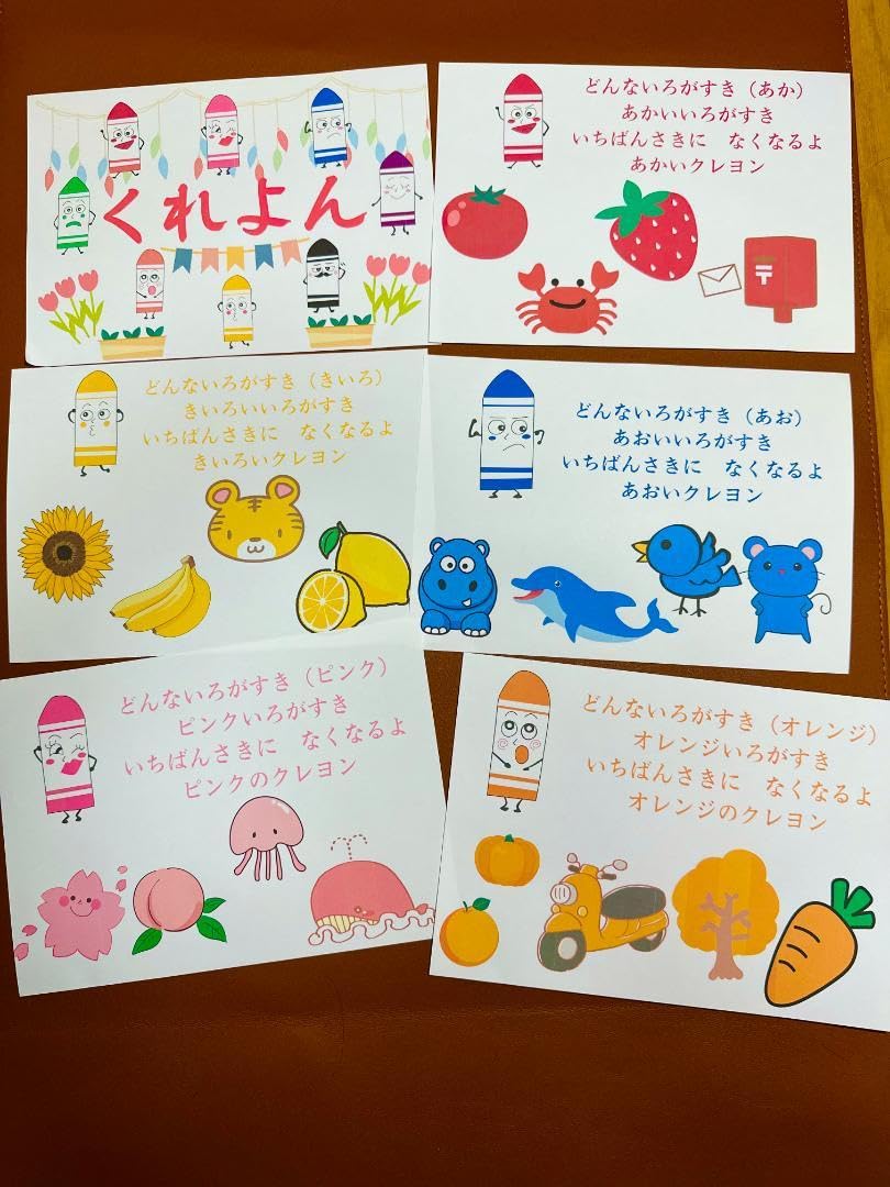 Amazon.co.jp: 子どもたちに うた「どんな色がすき？」クレヨン 保育