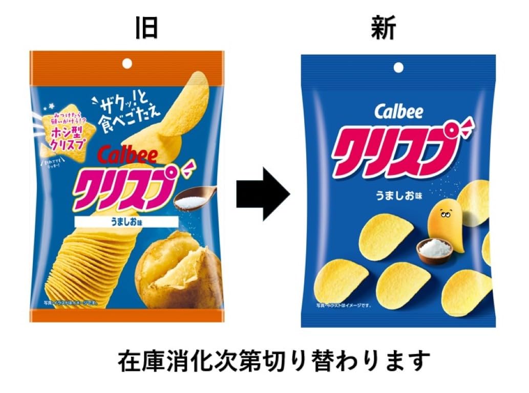Calbee クリスプ うましお味 45g 64個セット Amazon.co.jp: [クリスプ] カルビー クリスプうましお味 45g : 食品