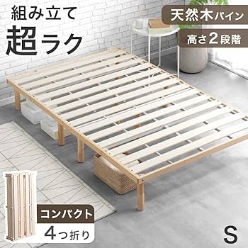 ✨折りたたみベッド 天然木製・パイン材 すのこベッド シングル ベッドフレーム Amazon｜タンスのゲン 組み立て“超ラク” 折りたたみ すのこベッド
