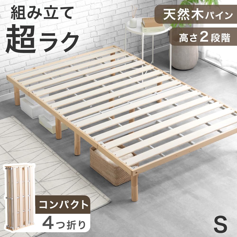 Amazon｜タンスのゲン 組み立て“超ラク” 折りたたみ すのこ