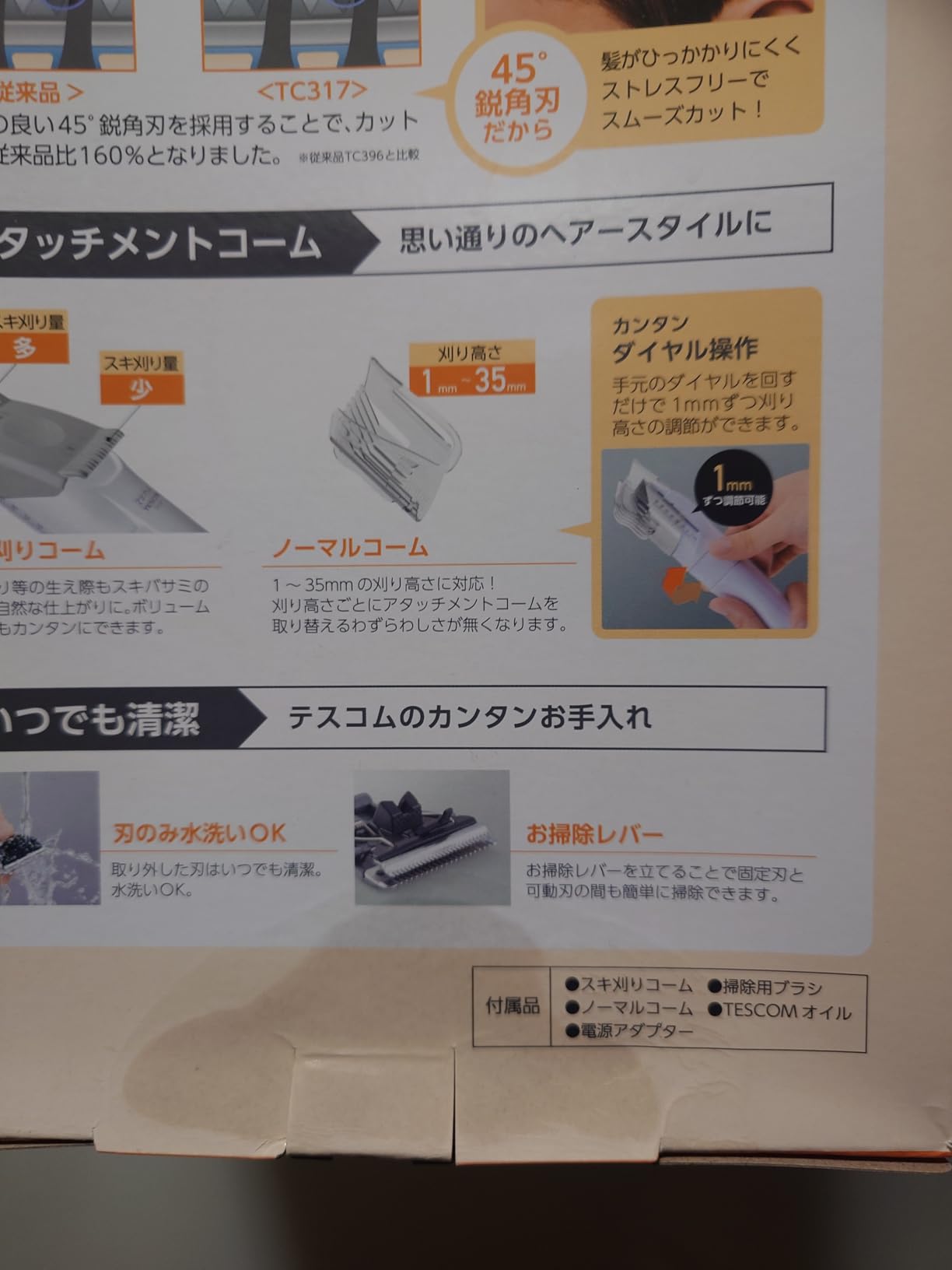 お客様イメージ