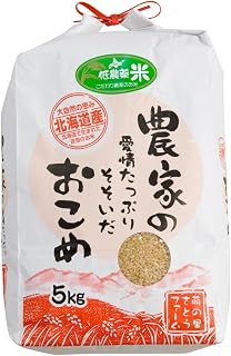 【先行予約】 令和8年産 【ななつぼし】(玄米)5kg 北海道 南るもい産 特A おとりよせ こめ 新米 お弁当 おにぎり おいしい コメ 産地直送 R011-001-R8