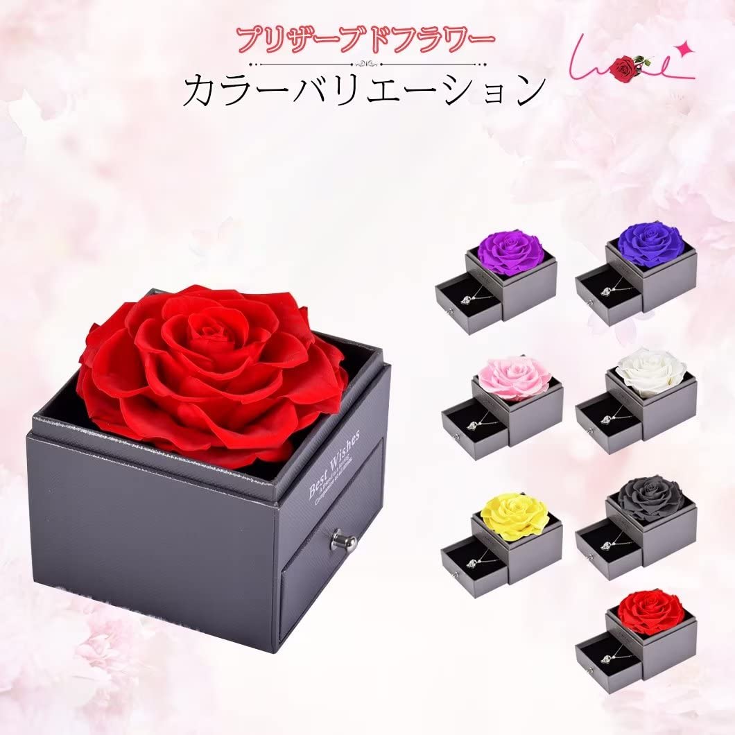 Amazon｜プリザーブドフラワー プレゼント ジュエリーボックス
