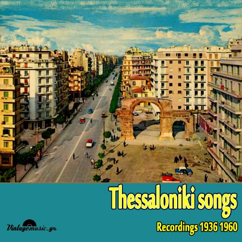 Thessaloniki Songs (Recordings 19361960) by VARIOUS ARTISTS on Amazon