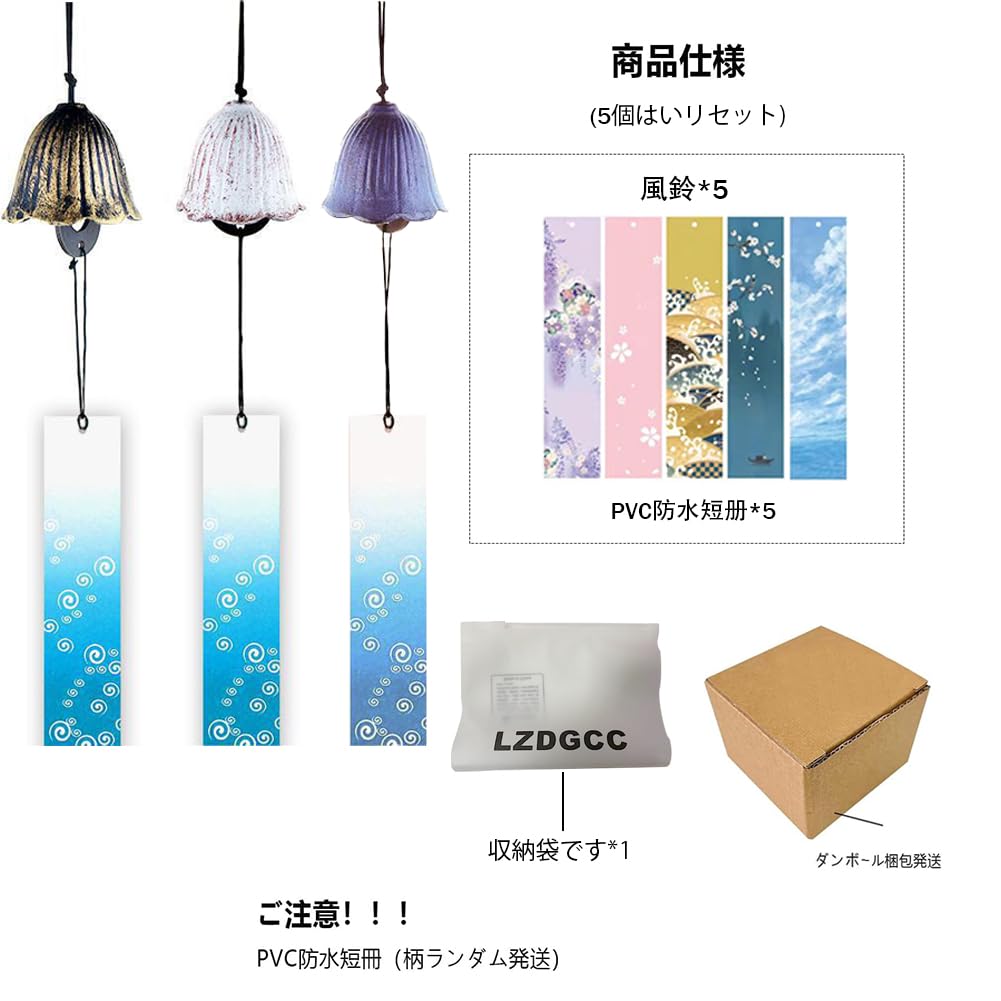 ふうりん・風鈴5個セット　●南部鉄器  釣鐘風アンティーク・ウィンドチャイム Amazon.co.jp: 風鈴 南部鉄器 五個 風鈴 おしゃれ 風 鈴 5件防水短冊