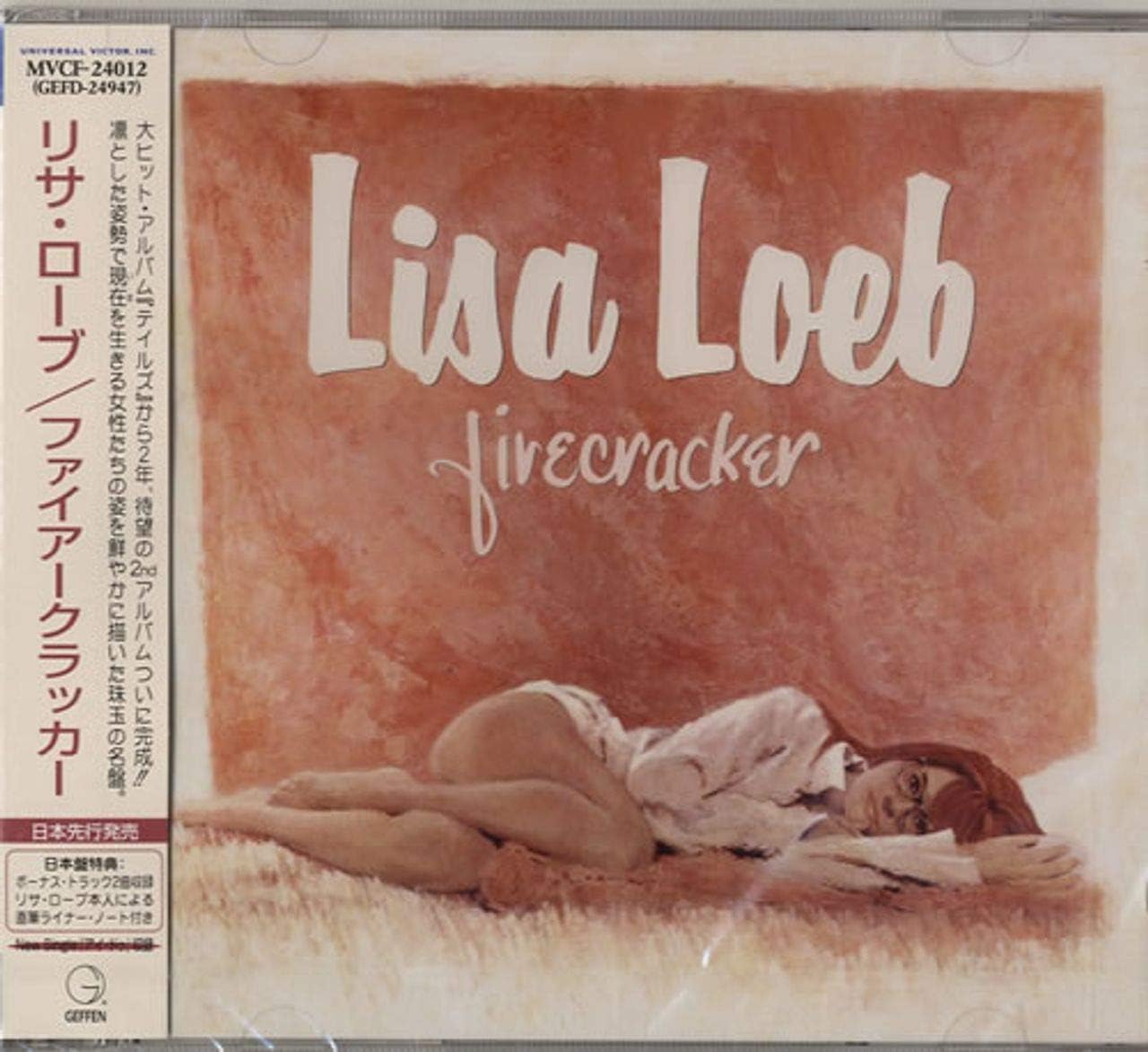 lisa loeb リサ・ローブ firecracker = ファイアークラッカー