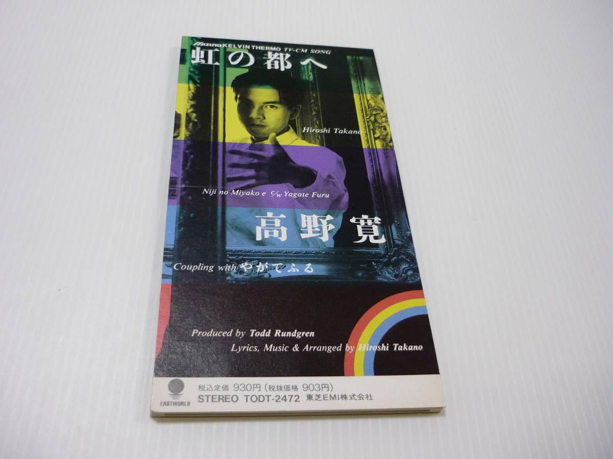 Amazon.co.jp: 【】CD のスキーウェア「ケルビンサーモ」CMソング 高野