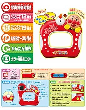 Amazon.co.jp: あんぱんまん はじめてデジカメ にこにこ写真館