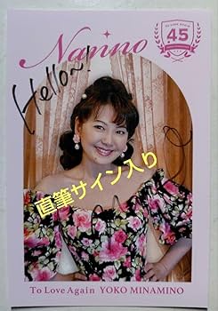 Amazon.co.jp: 南野陽子 ザ ベストテン Collection ＋ 直筆