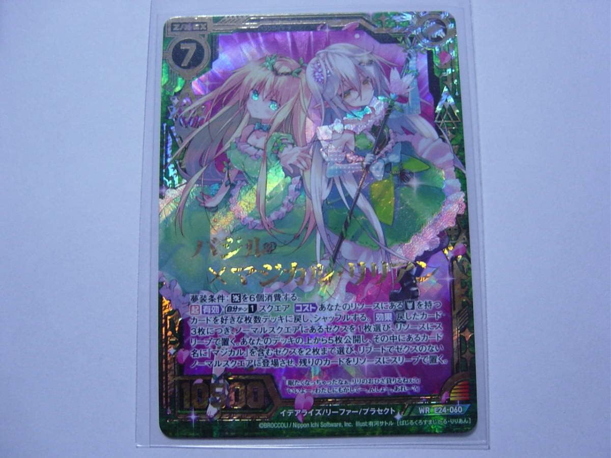 Z/X ゼクス E-24 EXパック ジェネレーションX 「 バジル