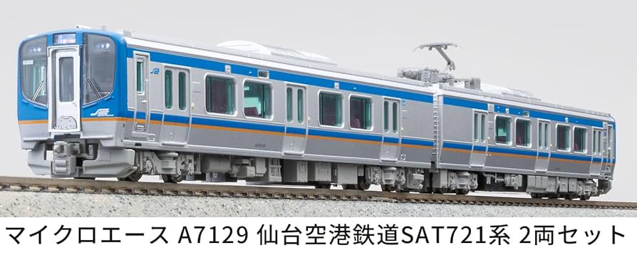 a-7129 仙台空港鉄道SAT721系 2両セット Amazon | マイクロエース (MICRO ACE) Nゲージ 仙台空港鉄道SAT721系 2