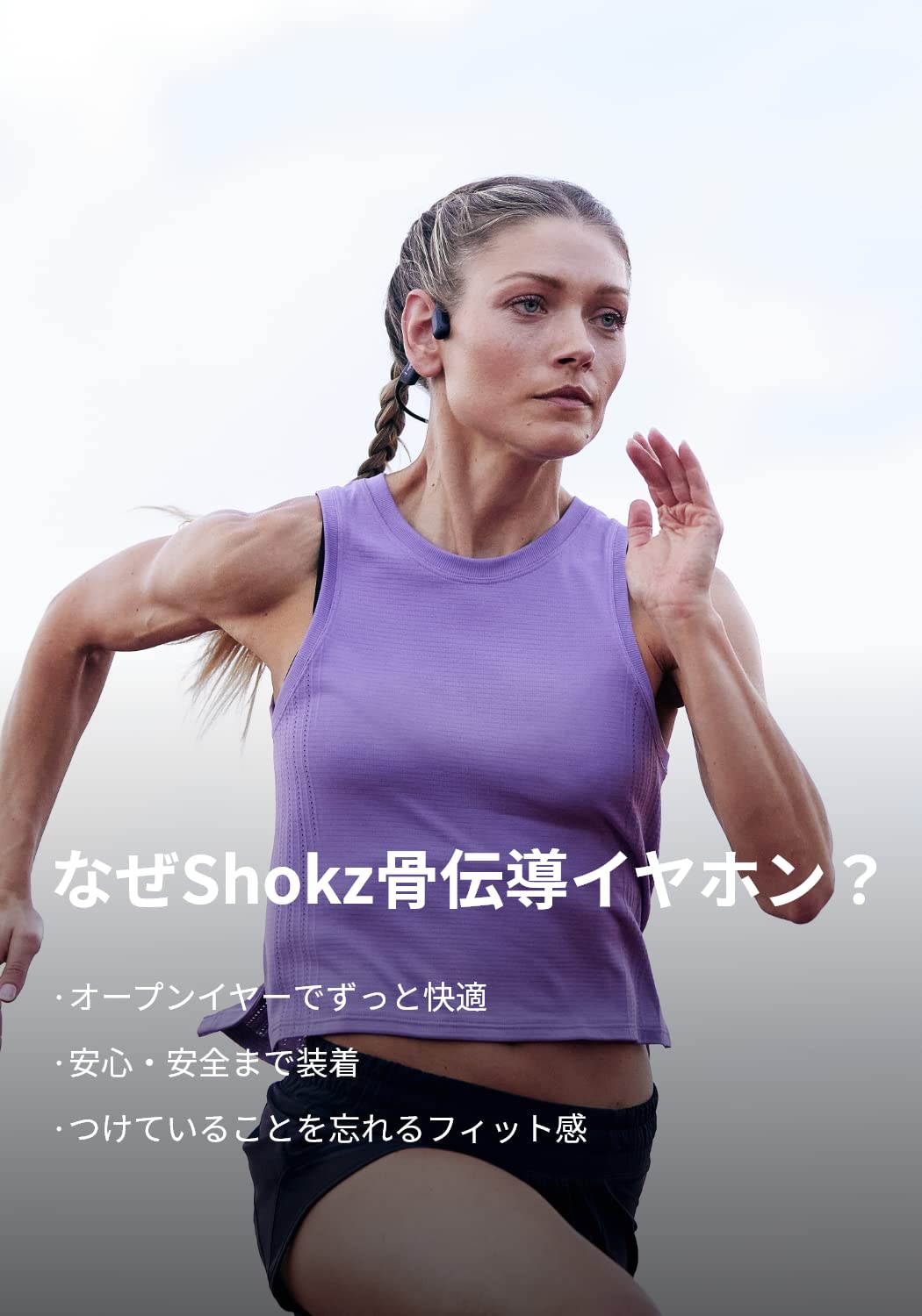Amazon.co.jp: Shokz (ショックス) OpenRun Pro Mini 骨伝導イヤホン 