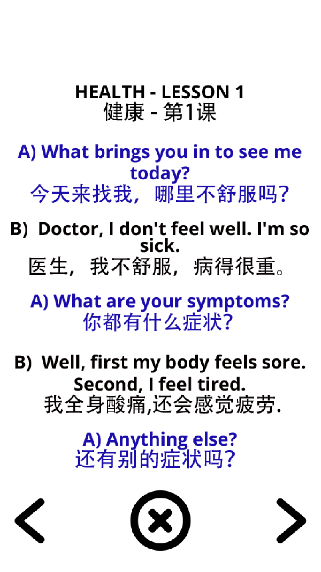 微笑讲学英语Smile Speak Learn English - Chinese Version - 对话句子免费学习英文短语口语单词- App  on the Amazon Appstore