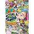 月刊コロコロコミック 2024年10月号