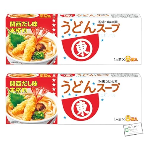 【2箱】ヒガシ マル 関西だし本格的 うどんスープ8P入り IIDAYS Thanksカード 淡口しょうゆ 上品な味わい