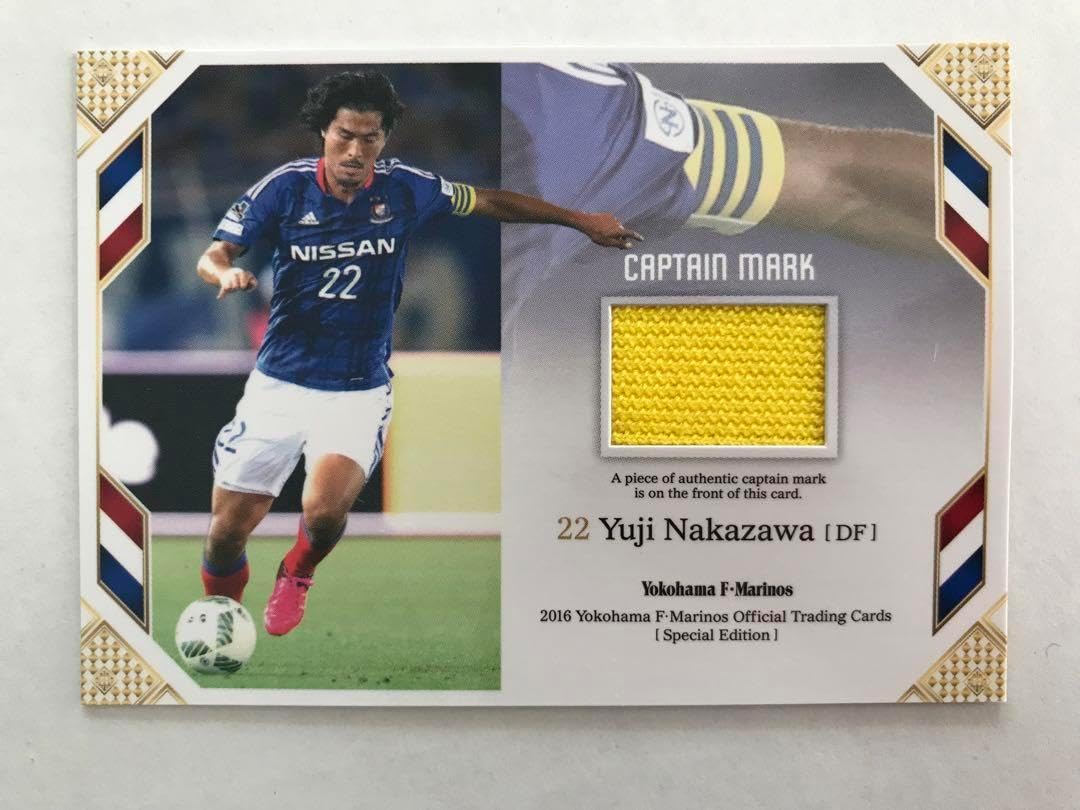 中澤佑二 キャプテンマークカード 20枚限定 マリノス 日本代表