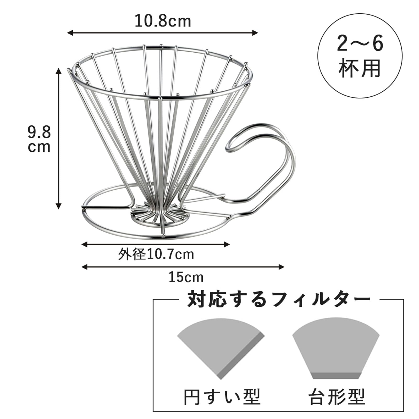 Tokyo Matcha Selection - KOGU - Gocciolatore per caffè in filo inossidabile - 3 dimensioni [Spedizione standard da SAL: NO numero di tracciamento e assicurazione] (L (2-6 tazze)
