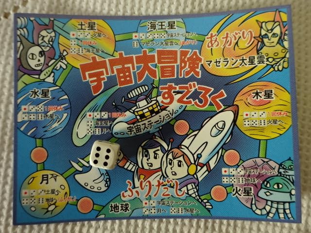 Amazon.co.jp: リーメント 和雑貨 お正月はゲーム大会 花札 羽子板  
