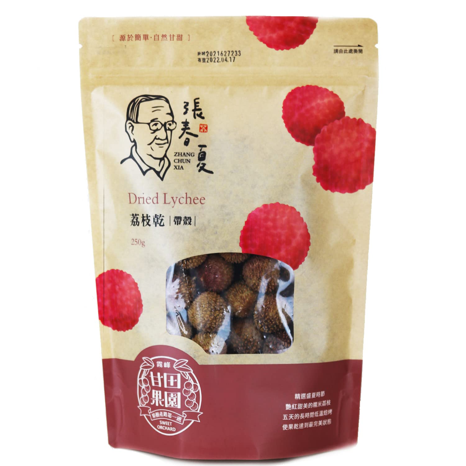 ライチ1万円値下❗️実付❗️34篤姫　耐寒性 ライチ1万円値下❗️実付❗️34篤姫 耐寒性 ライチ1