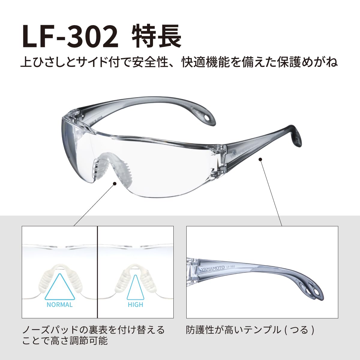 Yamamoto Kogaku LF-302 Lot de 5 paires de lunettes de protection légères L-FIT2 à double lentille asphérique en PET-AF (revêtement dur des deux côtés), fabriquées au Japon, JIS, protection UV, taille