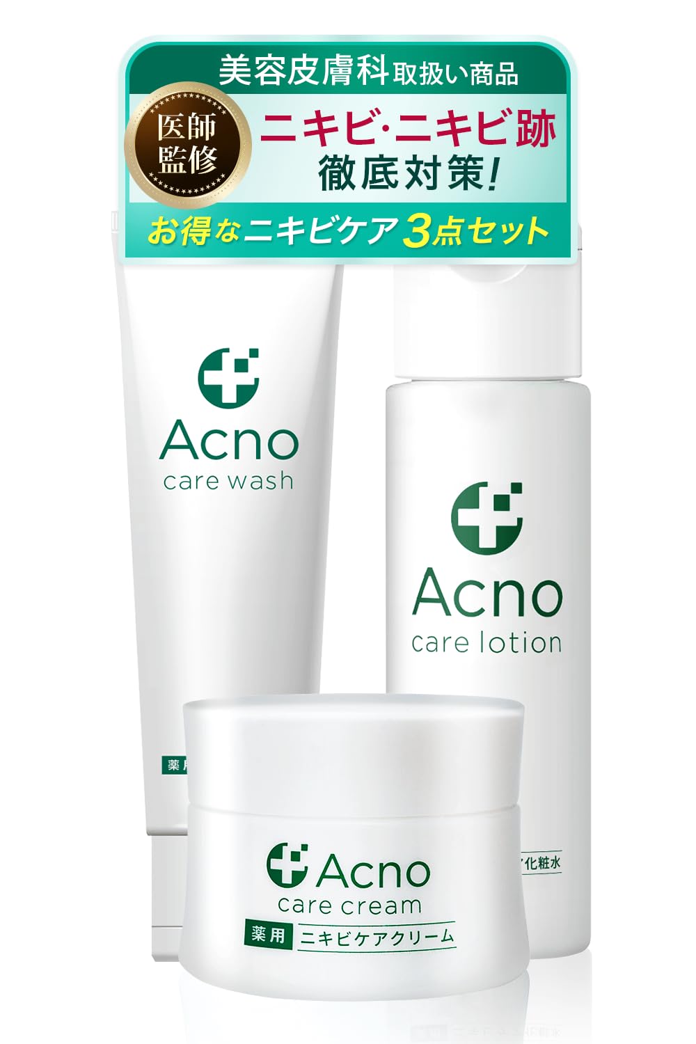 新品　ブラン　ニキビ跡クリーム　BSMクリーム　3本セット　ニキビケア　色素沈着 楽天市場】blanc ブラン ニキビ跡 クリームの通販