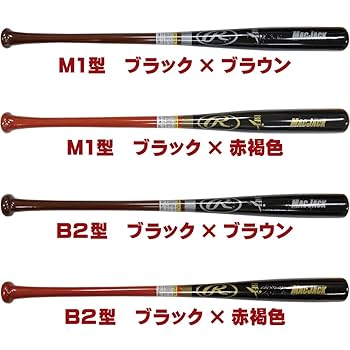 Amazon | 【Rawlings】ローリングス 硬式用木製バット マック
