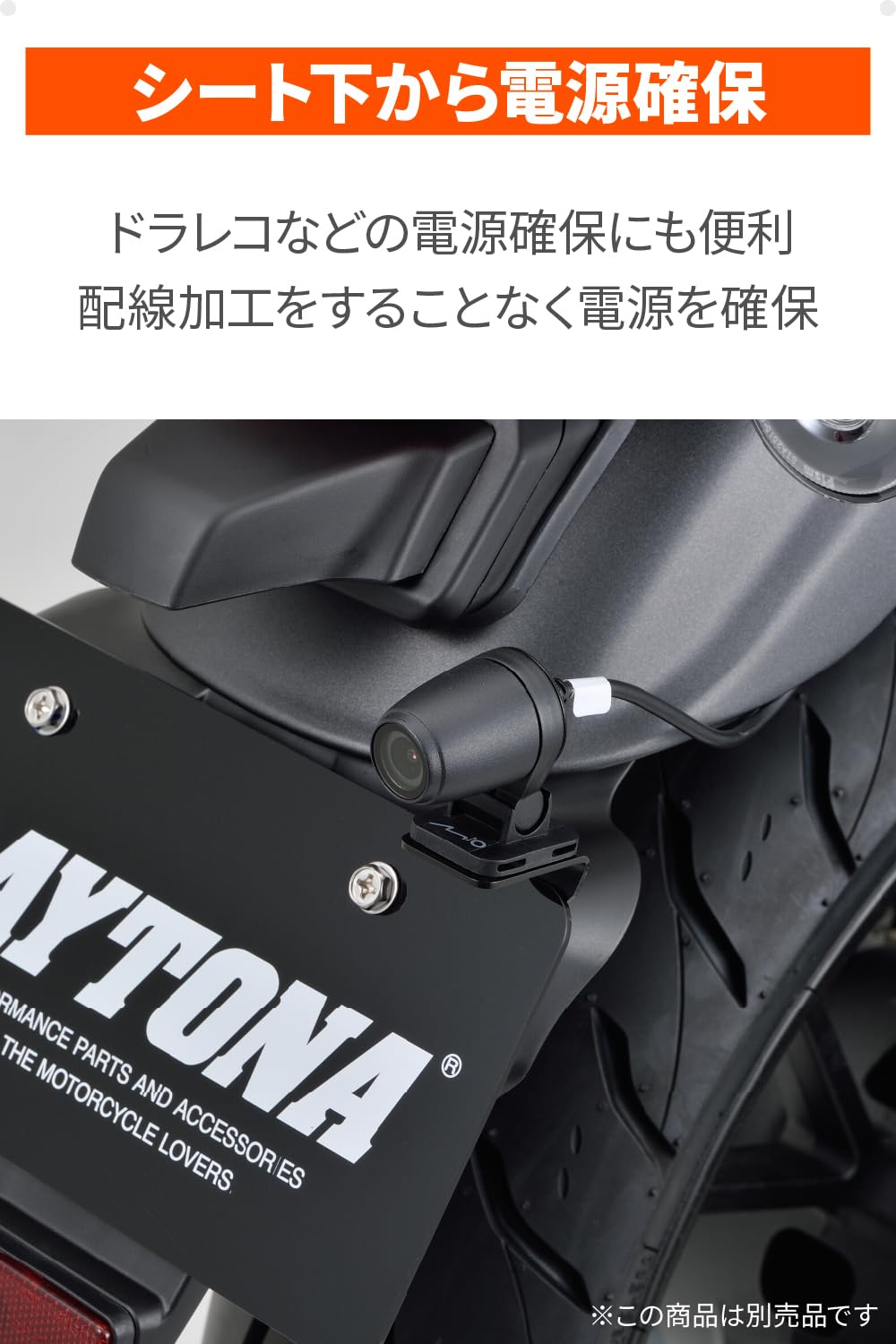 Amazon.co.jp: デイトナ(Daytona) グロム(24)専用 電源取り出し
