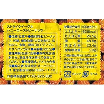 ロストピーナッツ Amazon.co.jp: USA ハニーローストピーナッツ 227gx2缶 : 食品