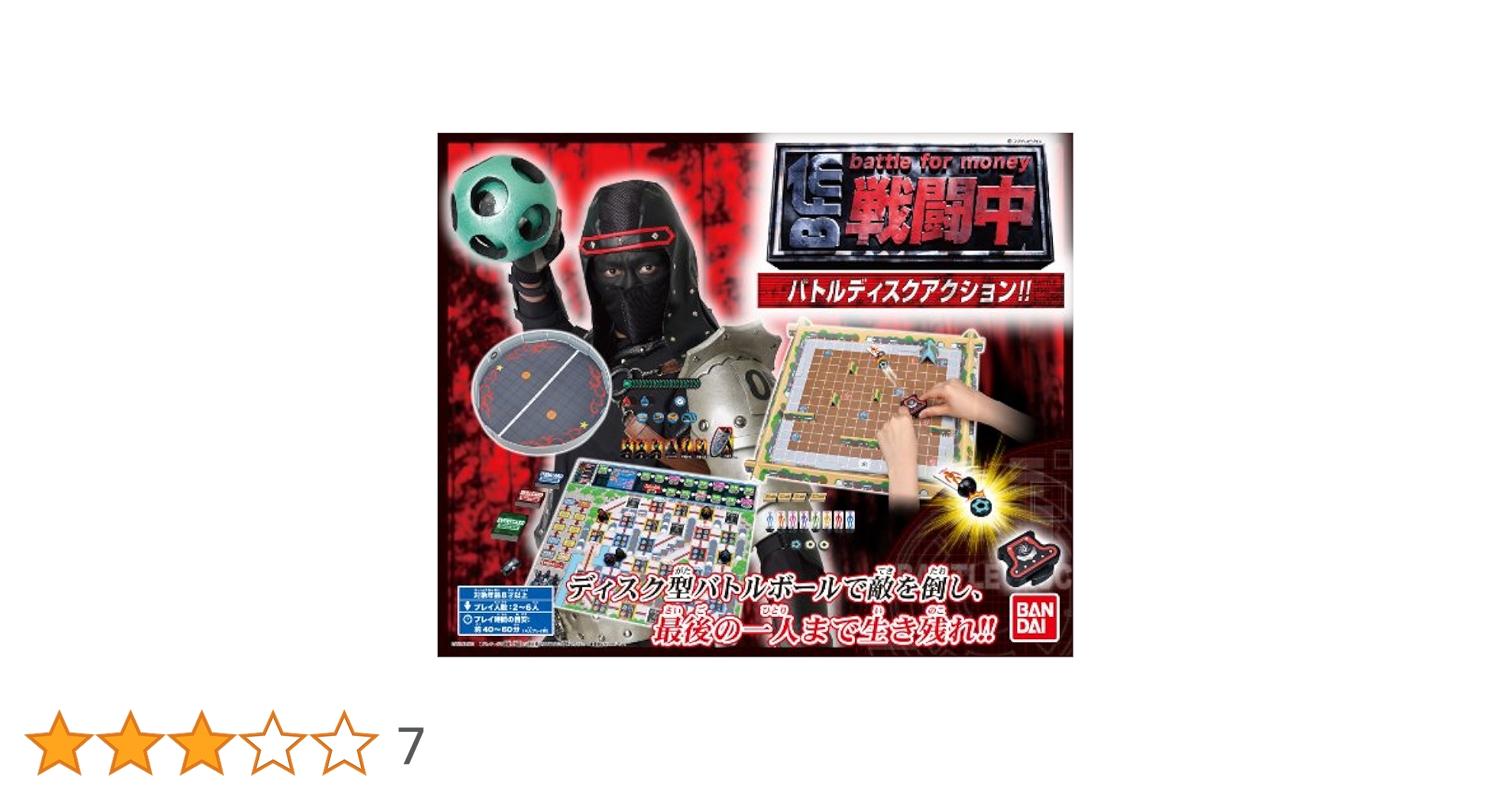 Amazon.co.jp: 戦闘中 バトルディスクアクション!! : Toys & Games