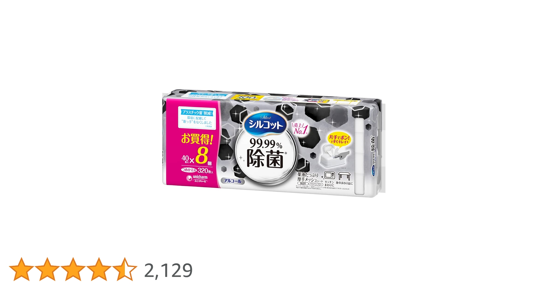 ウェットティッシュ Amazon.co.jp: シルコット 【厚手メッシュシート 】 ウェット