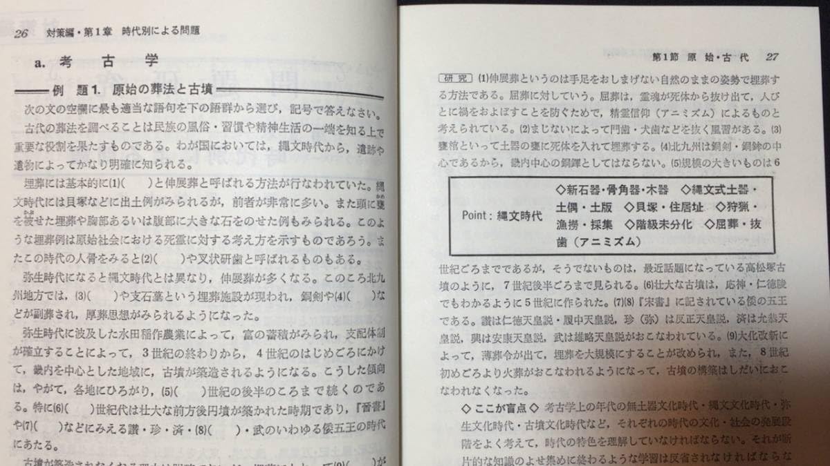 大学入試参考書 高校学習参考書 | 学習参考書を目的から探す | 大学入試過去問題