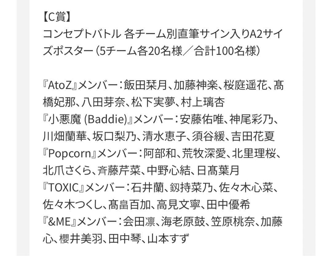Amazon.co.jp: 日プ ポスター 直筆サイン入り 小悪魔 1週間後消します 