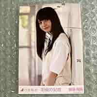 乃木坂46生写真、羽の記憶コンプ Amazon.co.jp: 乃木坂46 齋藤飛鳥 生写真 羽の記憶 コンプ