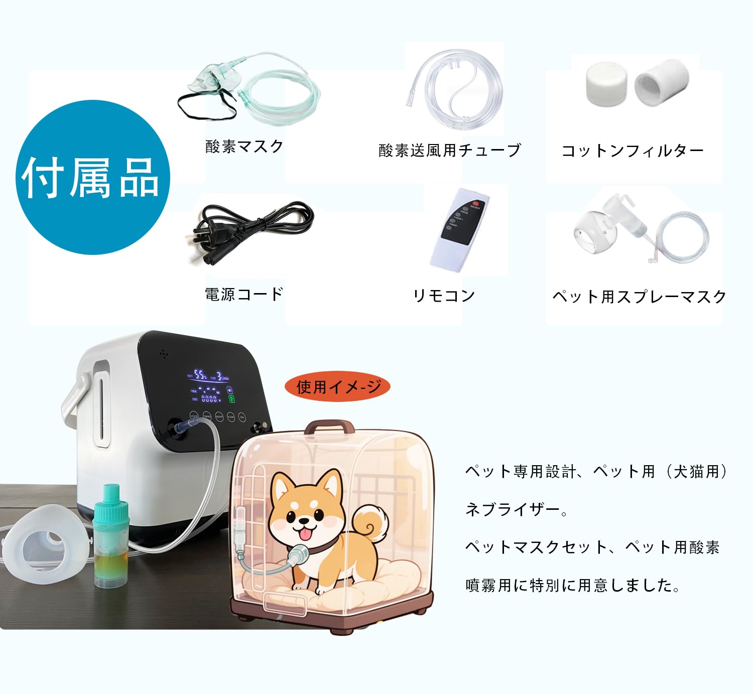 Amazon.co.jp: ペット用 酸素濃縮器・老犬猫対応｜90%酸素生成・72時間