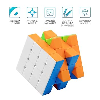 Amazon | ルービックス キューブ 4×4×4 マジックキューブ 魔方