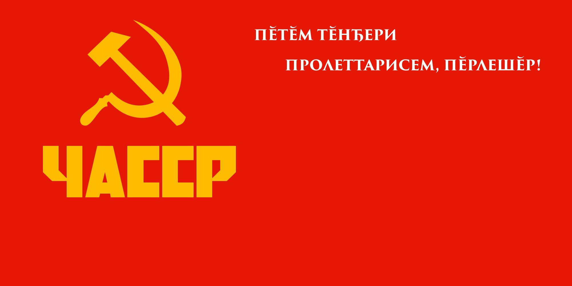 Drapeau Chuvash ASSR 1931-1933 grand format réplique historique soviétique