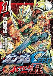 Amazon.co.jp: 機動戦士ガンダムSEED ASTRAY R【電子特別版】 (1