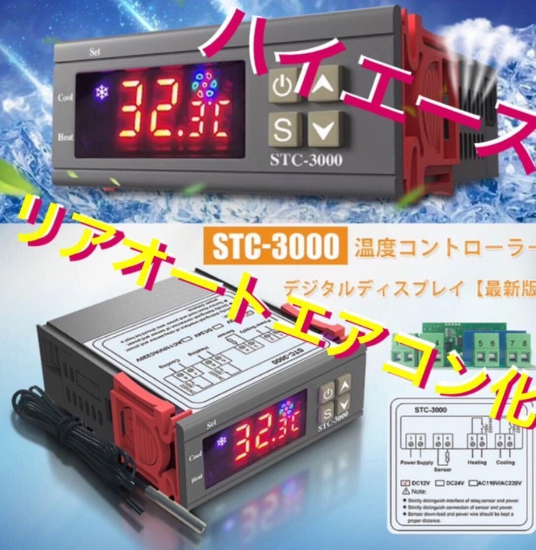 令和最新モデル/最新版】ハイエース200系 リアオートエアコン リア