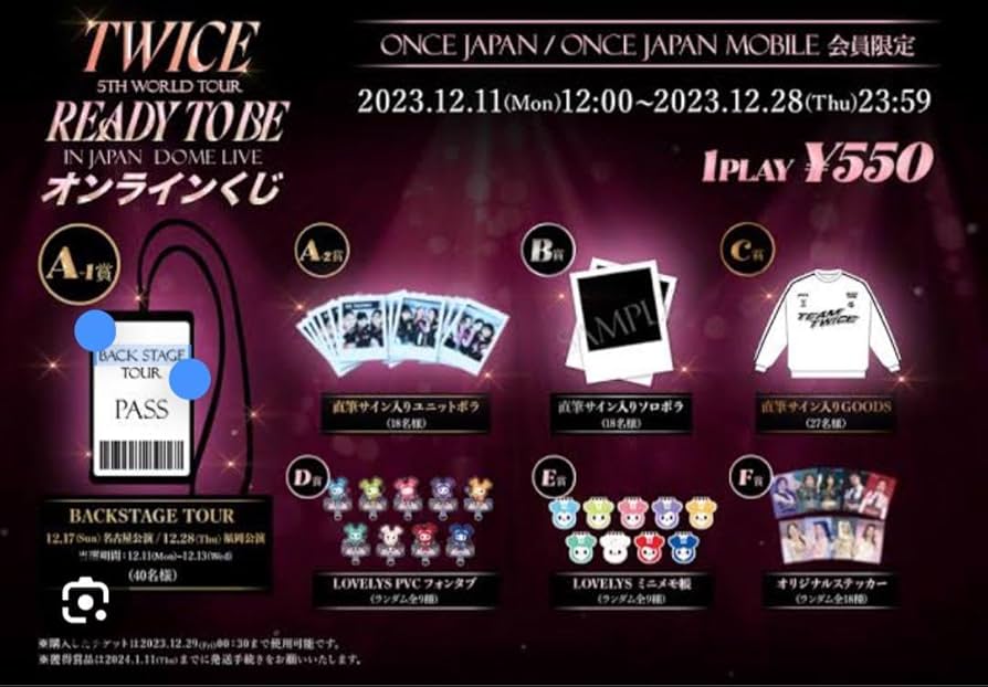 MISAMO オンラインくじ 直筆サイン入り 集合ポラ MISAMO オンラインくじ 直筆サイン入り 集合ポラ