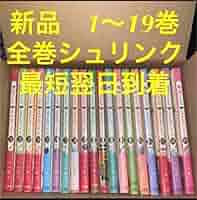 Amazon.co.jp: 舞妓さんちのまかないさん 漫画全巻セット 1〜19