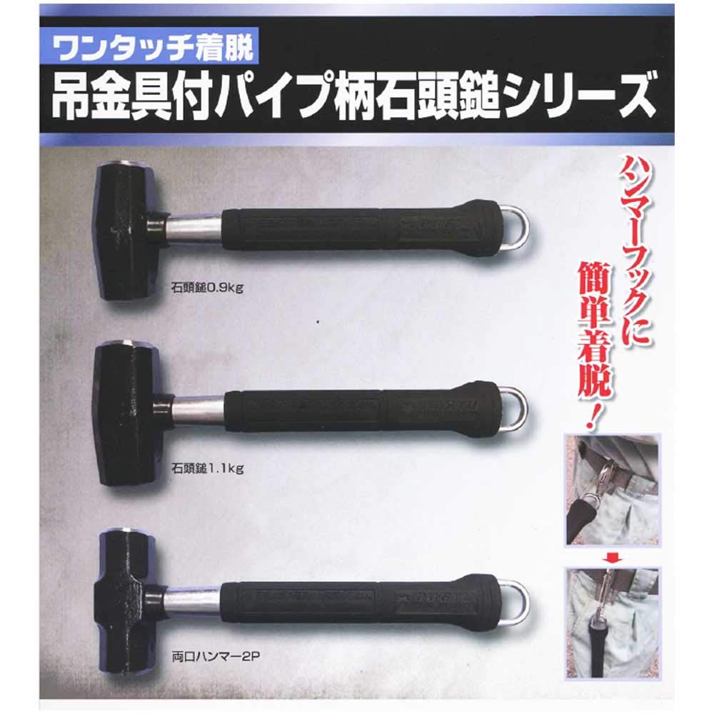 Amazon.co.jp: 土牛産業土牛吊金具付パイプ柄石頭鎚0.9kg02987 Amazon.co.jp: 土牛産業土牛吊金具付パイプ柄石頭鎚0.9kg02987