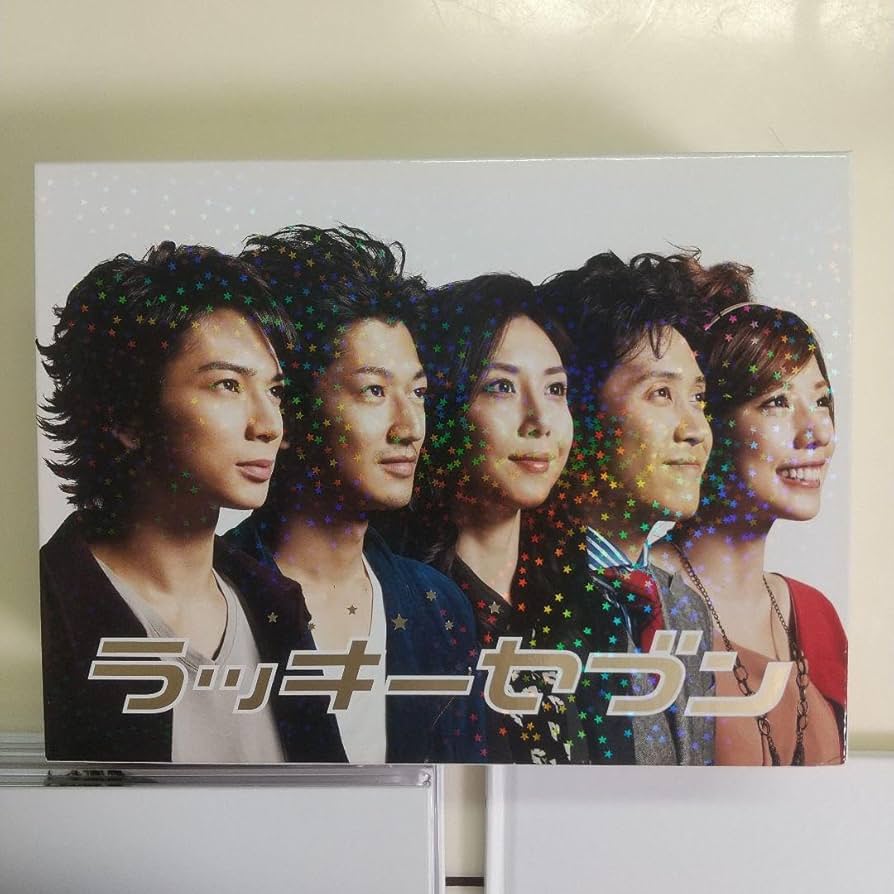 松本潤★ラッキーセブン★ DVD-BOX 特典付き Amazon.co.jp: 松本潤ラッキーセブン DVD-BOX : パソコン・周辺機器