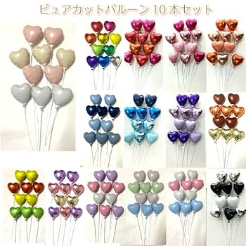バルーンミニハート 10個セット送料込み Amazon | ミニバルーン スティック付き ハート 10本セット