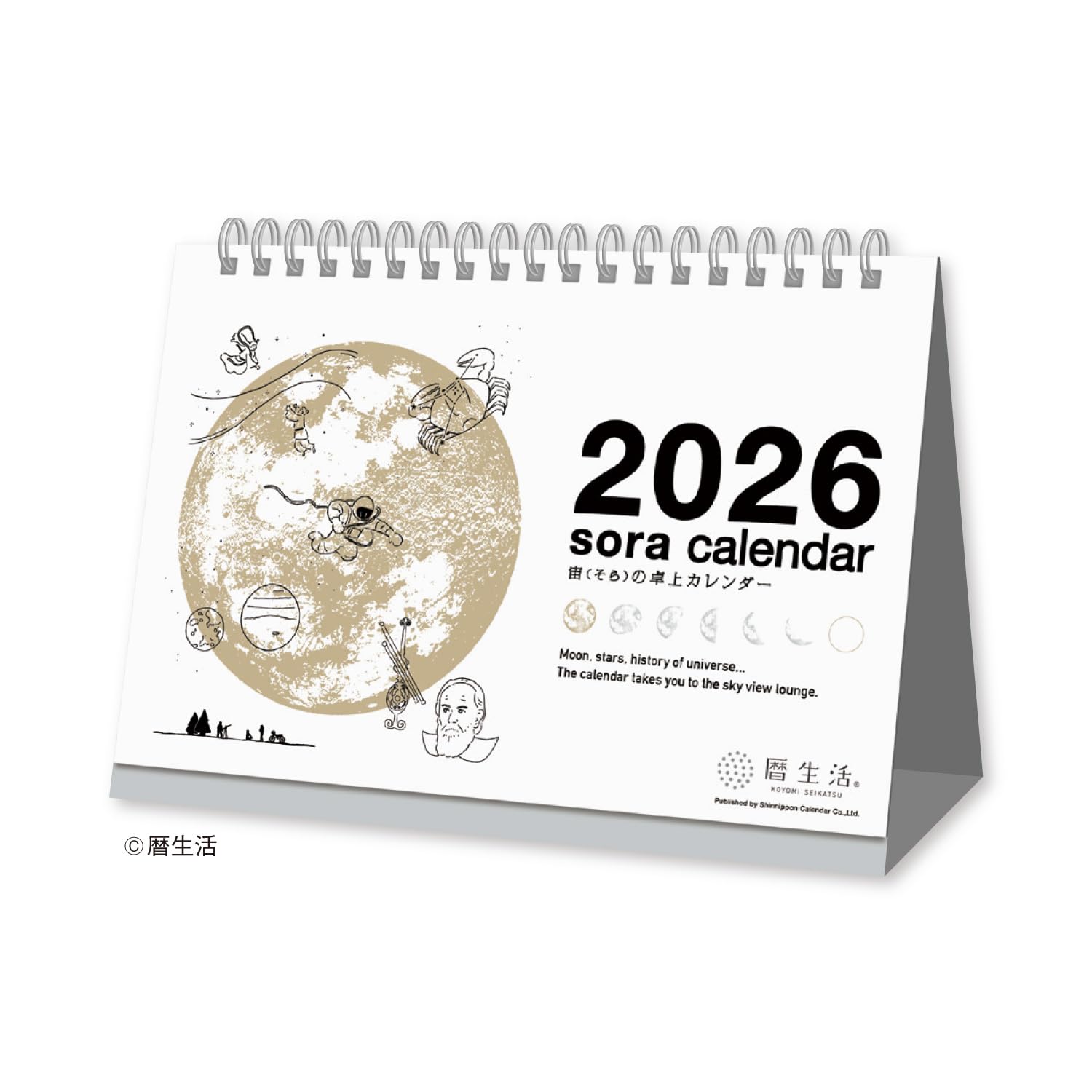 Amazon | 新日本カレンダー 2026年 カレンダー 卓上 宙(そら)の卓上