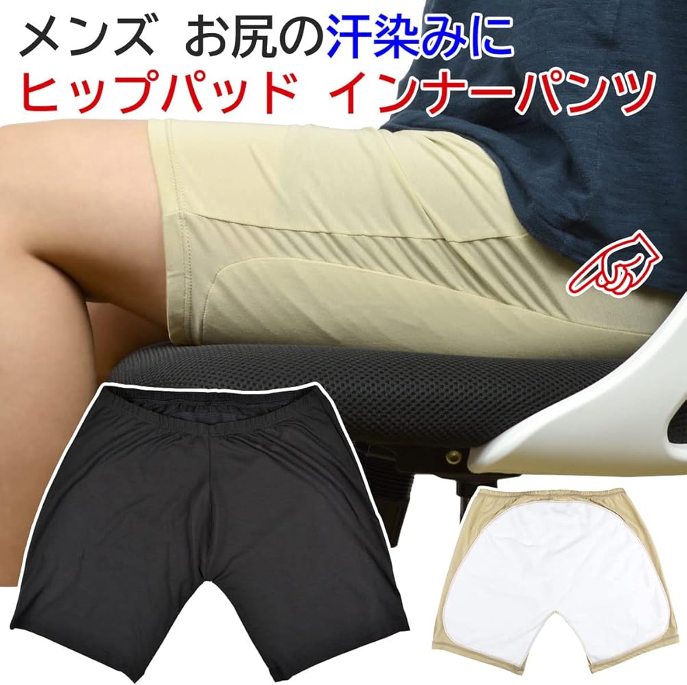 パンツ 染み 画像