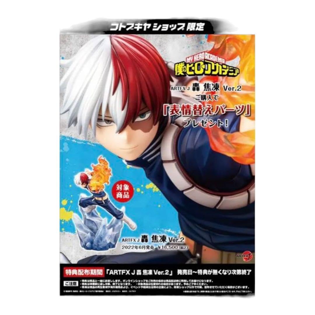 Amazon.co.jp: ヒロアカ ARTFX J 轟 焦凍 Ver2 壽屋 表情変えパーツ 