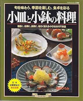 希少品　新洋風前菜　料理書 料理専門書 『新洋風前菜』 希少品 新洋風前菜 料理書 新洋風前菜